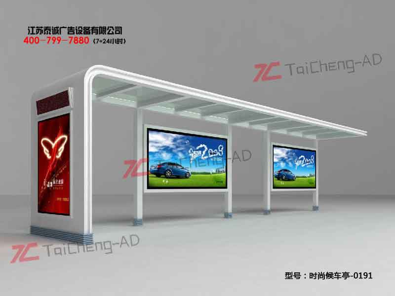 時(shí)尚候車(chē)亭