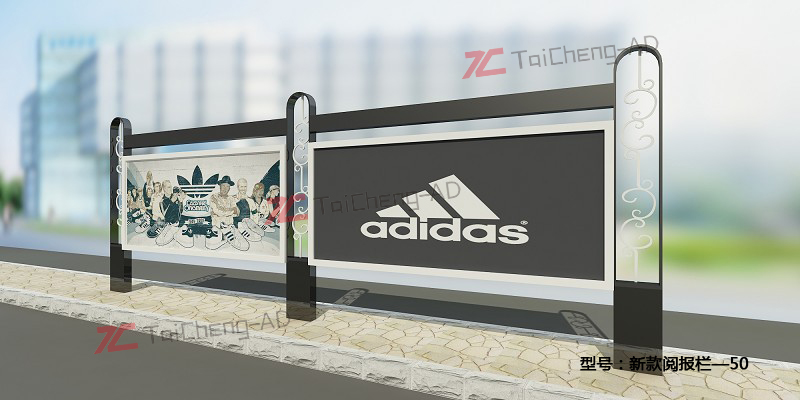 新款閱報(bào)欄 